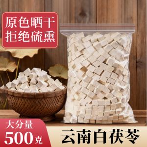Fu Ling Dices (Poria cocos) — Dried Food-Herb Mushroom Pieces for Soup & Tea
