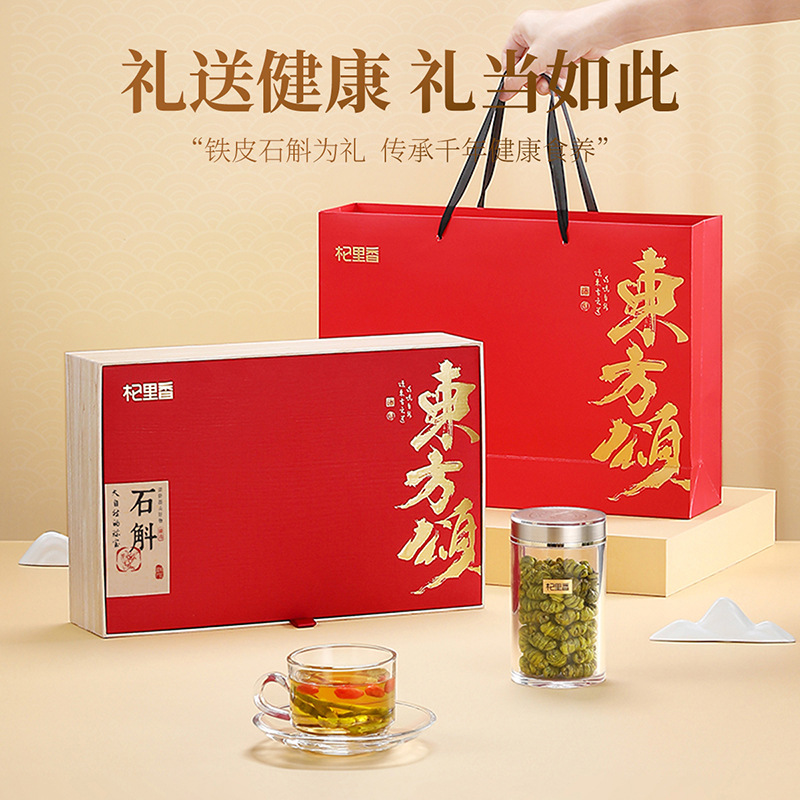 Dried Dendrobium Stem Shihu Fengdou Gift Box 160g Two Jars Five Year Yandang Mountain - Image 2
