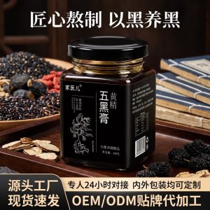Huang Jing Wu Hei Gao Five Black Herbal Paste with Polygonatum 300g Traditional Tonic for Daily Wellness