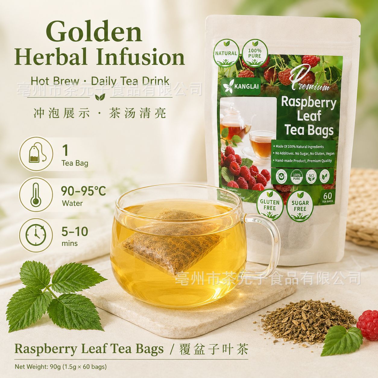 Raspberry Leaf Tea Bags Fu Pen Zi Ye 60 Herbal Tea Bags 90g Dried Leaf Infusion - Image 4