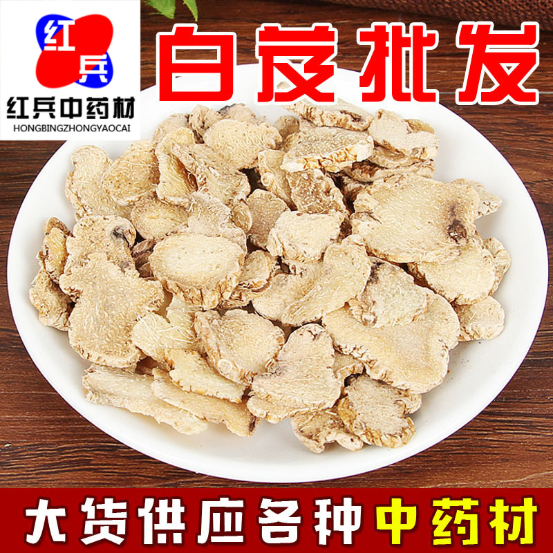 Bai Ji Slices (Bletilla striata) — Dried Food Herb Rhizome Pieces, 500g - Image 2