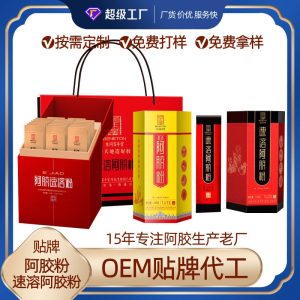 Ejiao Instant Powder (Donkey-Hide Gelatin) — Traditional Chinese Collagen Wellness Powder, 120g Jar
