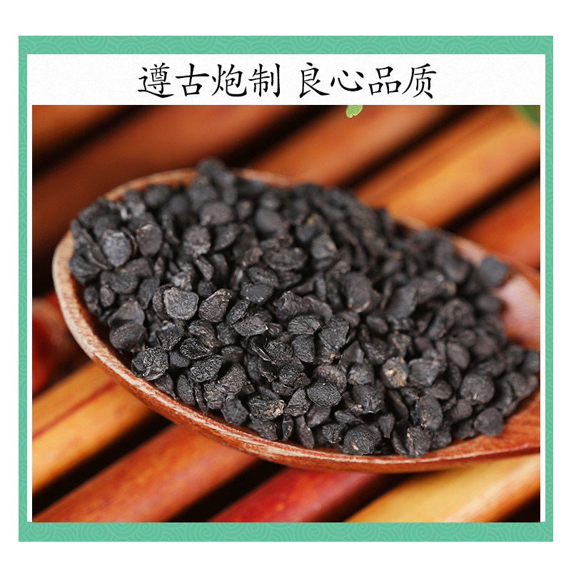 Wild Chinese Chive Seeds Jiu Cai Zi 500g Dried Allium Tuberosum Seeds for Tea and Wine Infusion - Image 2