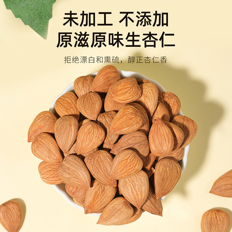 Sweet Almond Kernels 100g Jar Nan Xing Ren Chinese Apricot Kernel for Baking Snacking and Nut Milk - Image 2