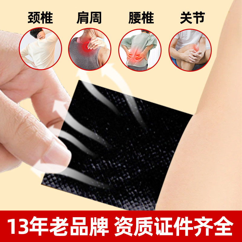 Yao Benren White Flower Snake Bone Pain Patch Jiangxi Black Plaster Self Heating Shoulder Neck Lumbar Patch 8 Patches - Image 3