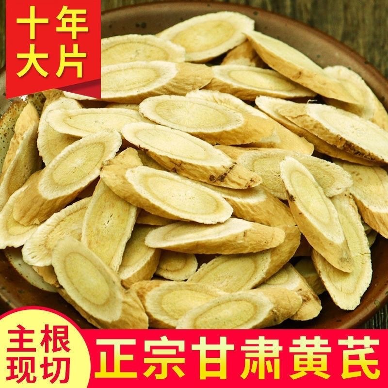 Astragalus Root Slices Huang Qi 500g Wild-Crafted Dried Herb for Tea and Decoction - Image 2