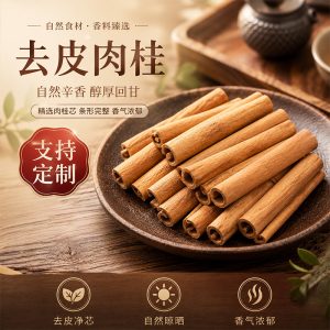 Cinnamon Bark & Powder (Cinnamomum cassia) — Peeled Food-Herb Spice, Sun-Dried, 500g