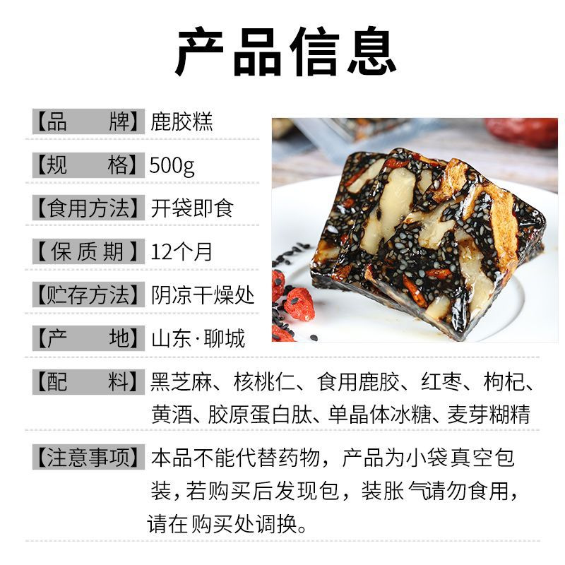 Ready to Eat Deer Antler Gelatin Cake with Ginseng 500g Iron Box Shandong Dong'e - Image 2