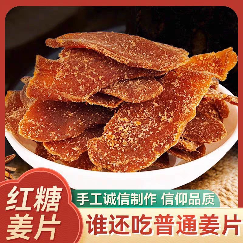 Handmade Brown Sugar Ginger Slices with Perilla Jiang Tang Jiang Pian 100g Sweet Spiced Snack for Daily Wellness - Image 3