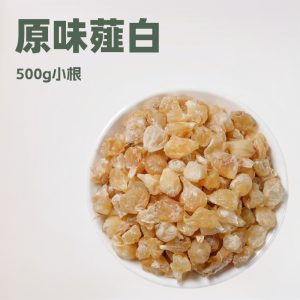 Xie Bai (Allium macrostemon) — Dried Wild Garlic Bulb, Food Herb for Soup & Congee