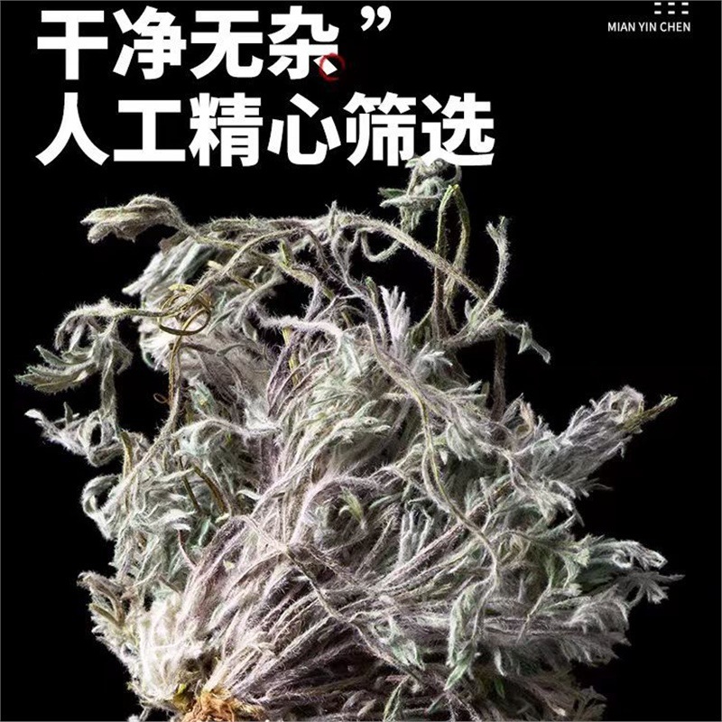 Yin Chen Dried Artemisia Capillaris Herb 50g Bottle Traditional Chinese Herbal Tea Ingredient - Image 2
