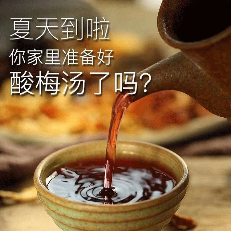 Osmanthus Sour Plum Drink Mix Suan Mei Tang Instant No-Cook Cold Beverage Powder 10g Stick - Image 3
