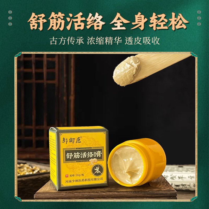Shujin Huoluo Warming Pain Relief Cream for Joint Discomfort External Use 20g - Image 2