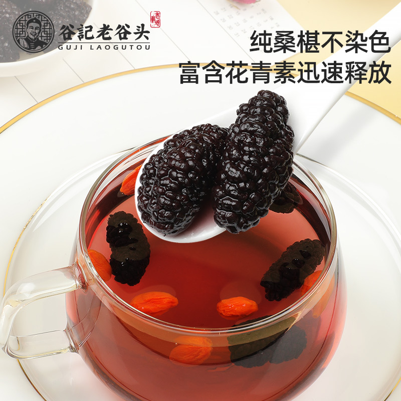 Dried Mulberry Fruit Ready to Eat Black Mulberry Tea Wellness Tea 300g - Image 3