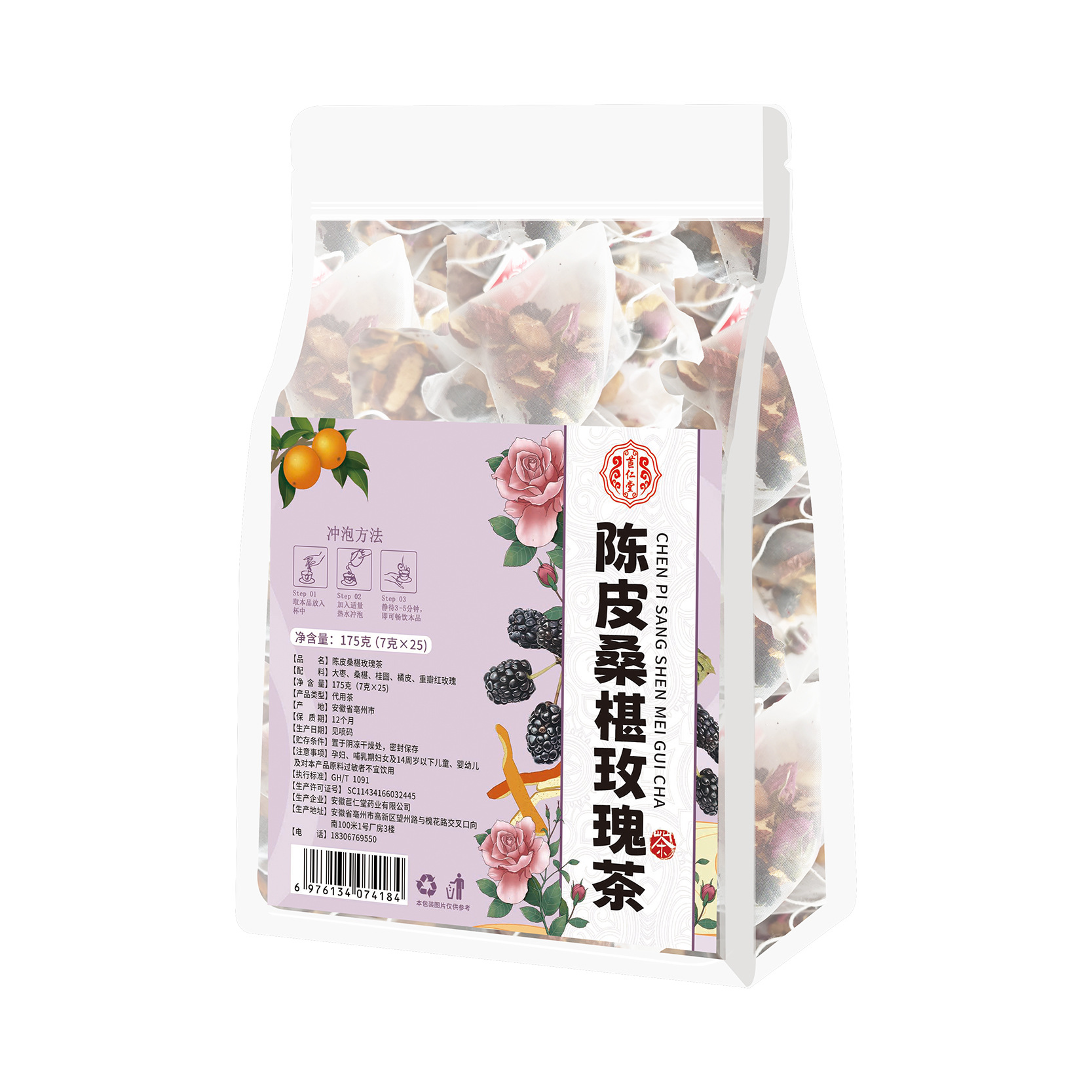 Chenpi Mulberry Rose Tea with Longan Tangerine Peel and Red Dates 175g Sugar Free Herbal Tea Bags for Autumn Winter Wellness - Image 5