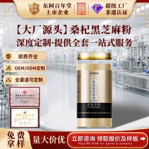Mulberry & Black Sesame Powder (Morus alba & Sesamum indicum) — Nine-Constitution Herbal Blend with Citron, Finger Citron & Black Goji