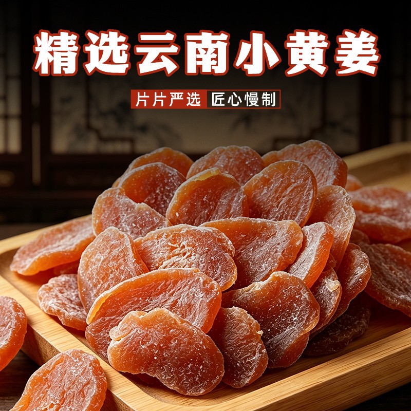 Chenpi Perilla Dark Sugar Ginger Slices 100g Candied Snack with Tangerine Peel Mulberry - Image 3