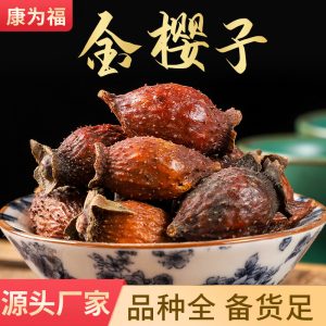 Jin Ying Zi (Rosa laevigata) — Dried Cherokee Rose Fruit for Herbal Tea & Soup