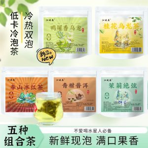 Cold Brew Jasmine Green Tea Bags Mo Li Hua 3g x 15 Sachets Sugar Free Loose Flower Tea