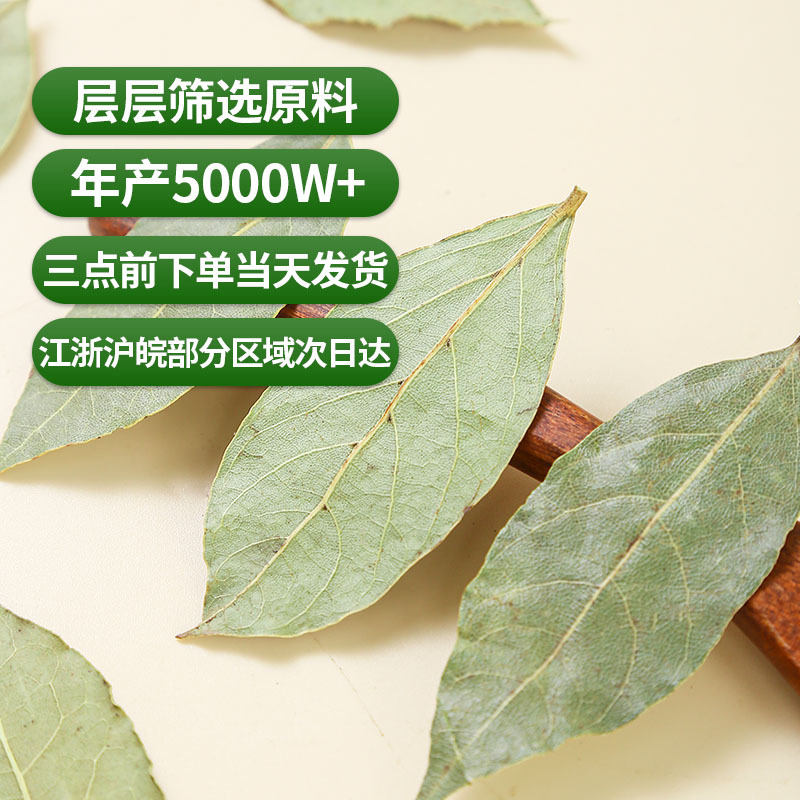 Xiang Ye (Laurus nobilis) — Dried Bay Laurel Leaves, First-Harvest Guangxi Culinary Herb, 500g - Image 4