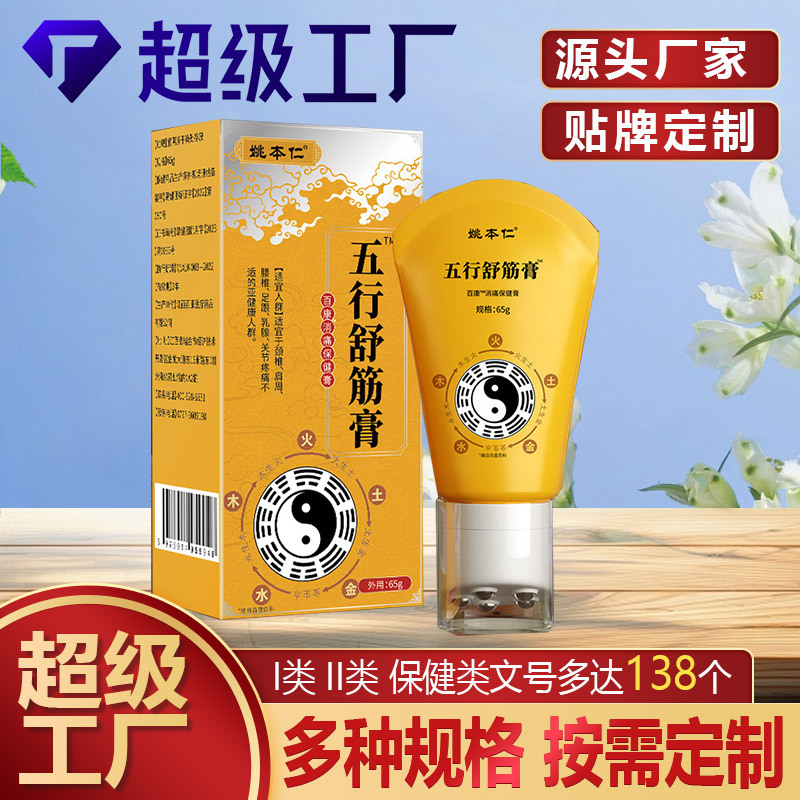 Wuxing Shujin Gao Roller Ball Massage Warming Liquid for Neck Shoulder Waist and Legs 65g - Image 2