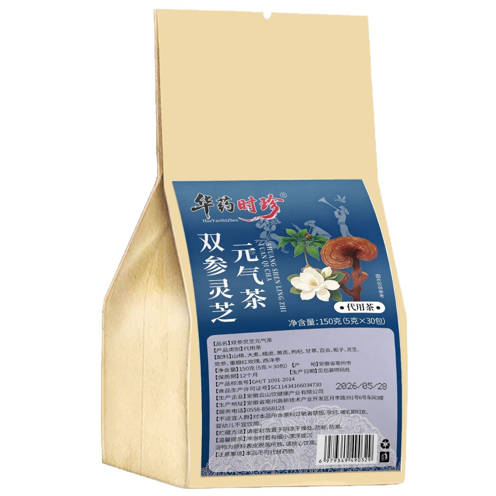 Shuang Shen Ling Zhi Vitality Tea Bags 150g Cold Brew Herbal Blend with Ginseng Reishi and Goji - Image 5