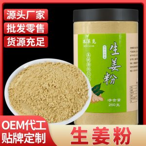 Yunnan Small Yellow Ginger Powder (Zingiber officinale) — Cell-Wall-Broken Dried Ginger Drink Powder, 250g