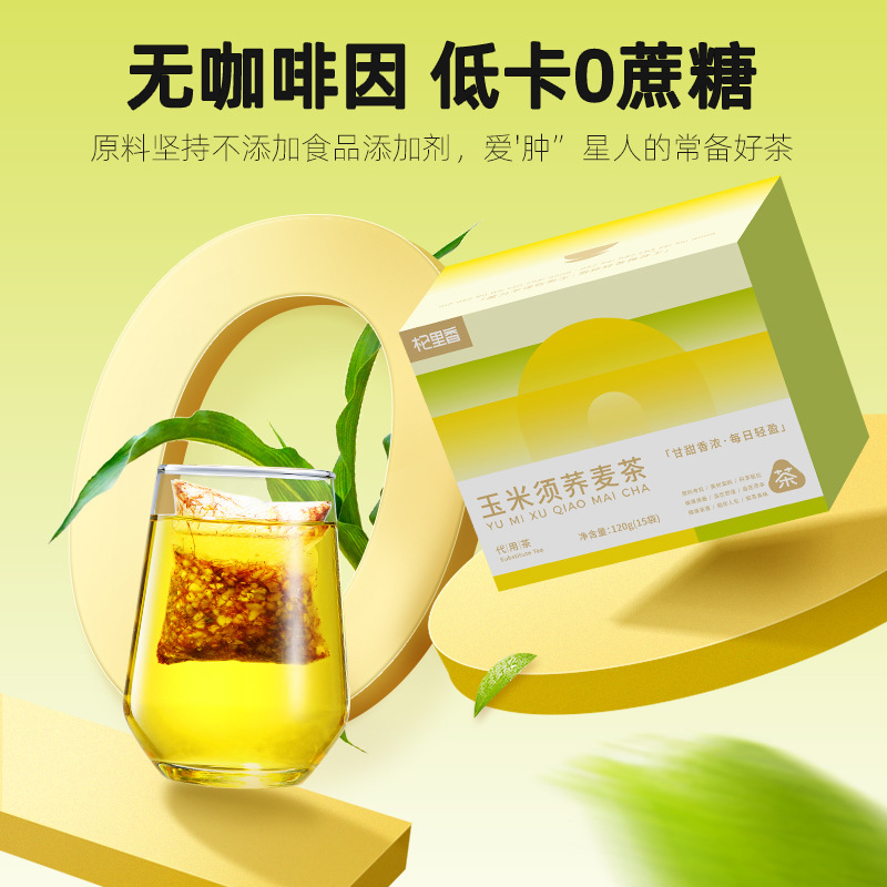 Corn Silk Buckwheat Tea Bags 120g Boxed Herbal Tea for Daily Wellness - Image 4