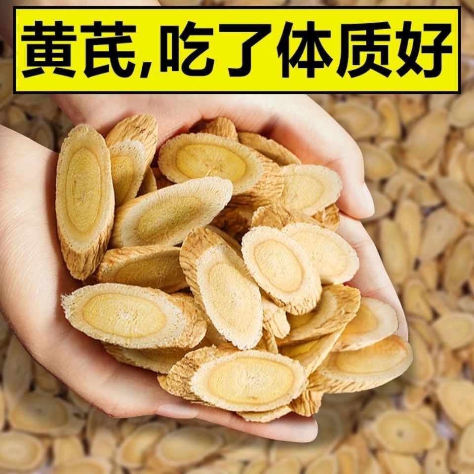 Astragalus Root Slices Huang Qi 500g Wild-Crafted Dried Herb for Tea and Decoction - Image 3