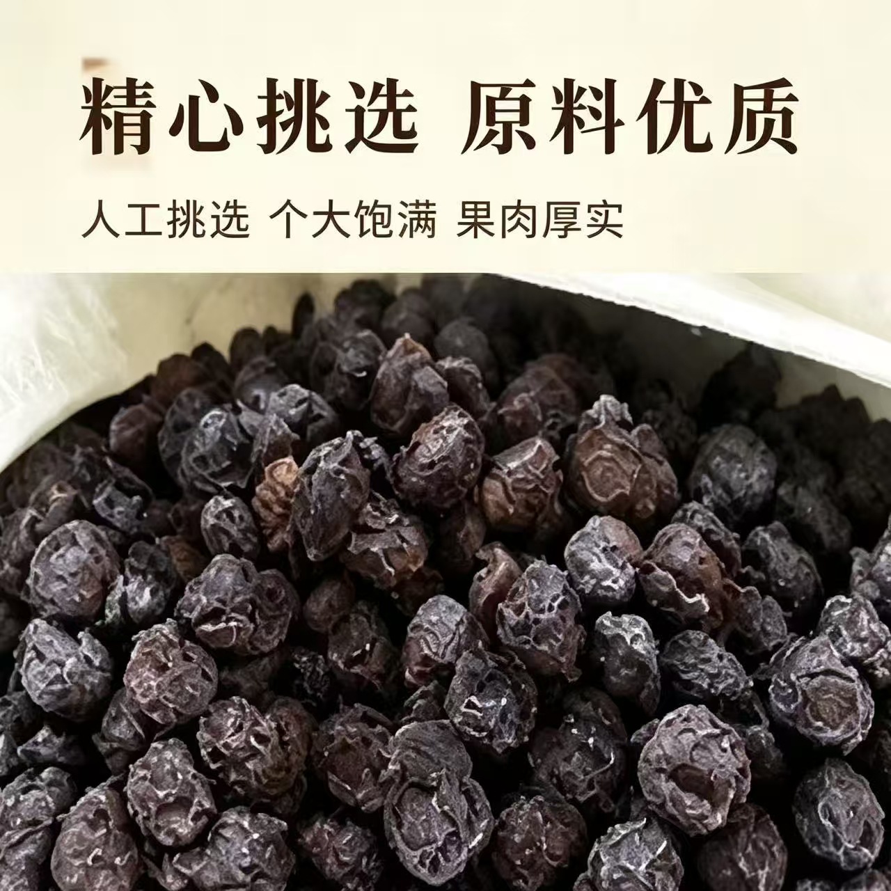Dried Wu Mei Dark Plum Whole Fruit 1000g Bag for Sour Plum Drink and Herbal Decoction - Image 3