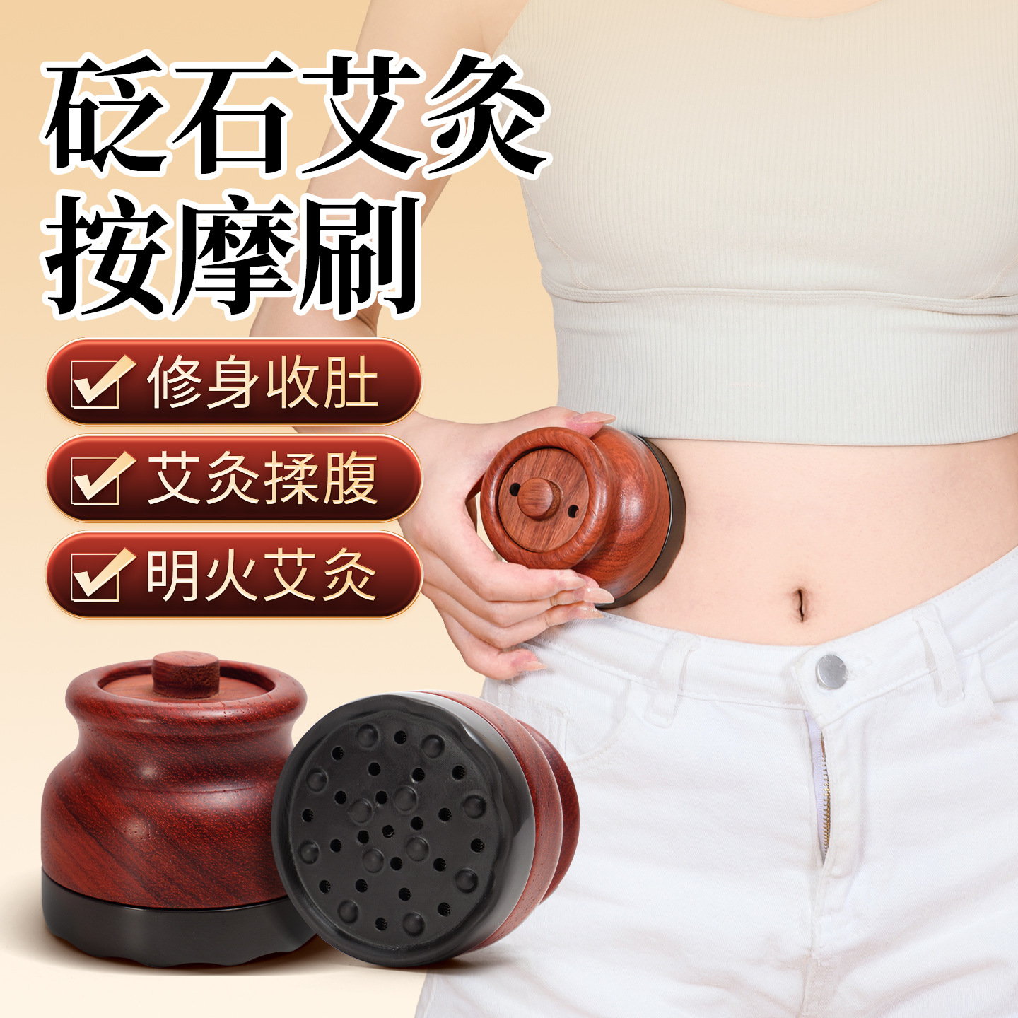 Bian Stone Moxa Massage Brush Home Meridian Gua Sha Abdominal Rubbing Warm Moxibustion Box Heat Therapy Tool - Image 2