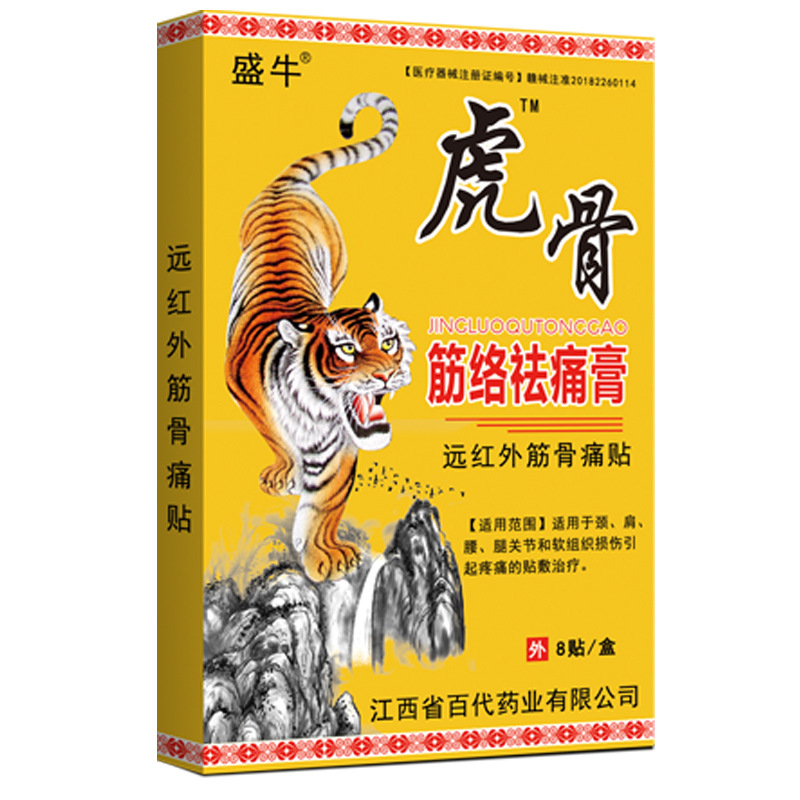 Black Herbal Pain Relief Patch 8 Patches Per Pack External Use for Muscle Strain Discomfort - Image 5