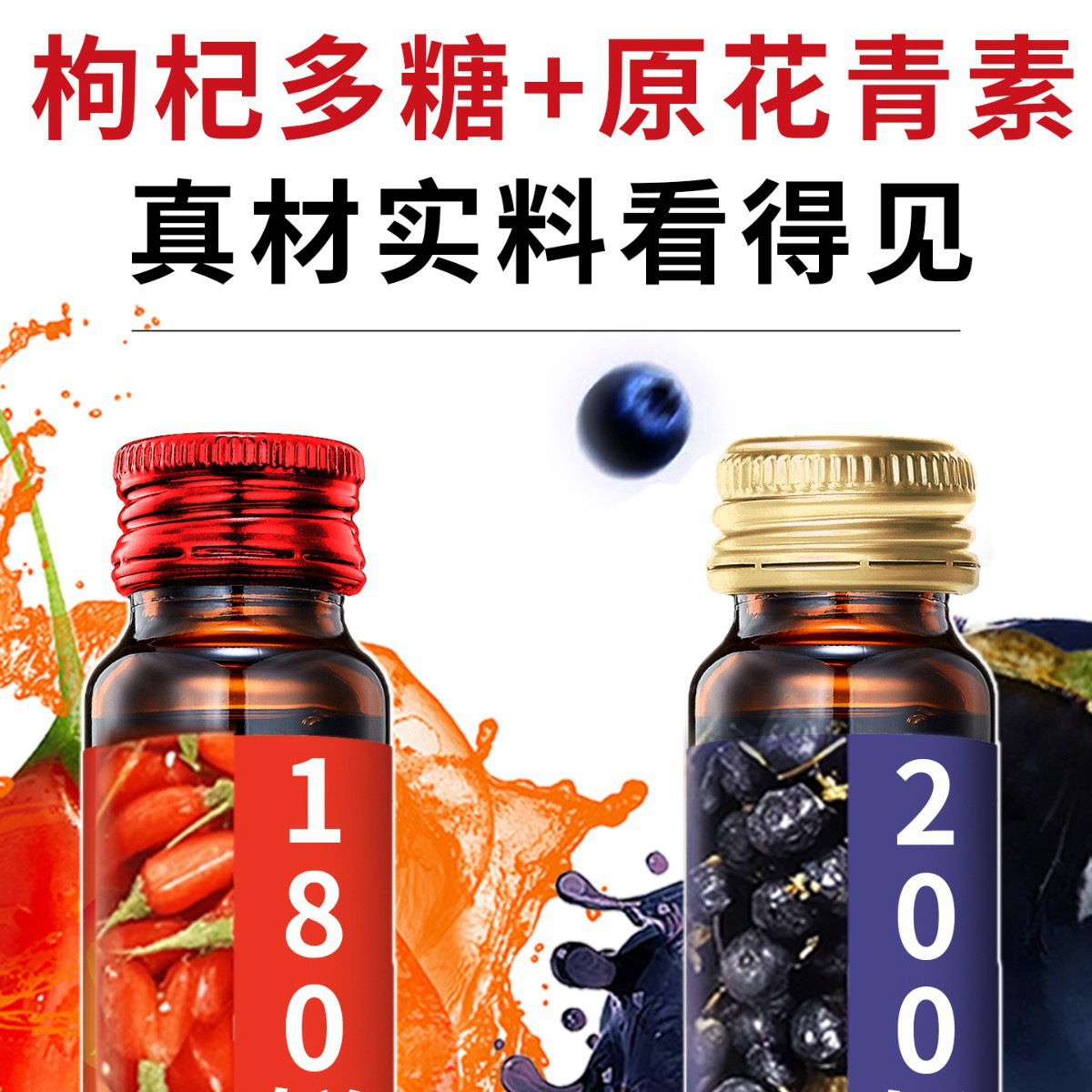 Red and Black Goji Berry Juice Concentrate 32 Bottles Gift Box Ready to Drink - Image 4
