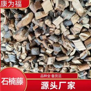Shi Nan Teng (Piper wallichii) — Dried Food Herb Vine for Tea & Soup