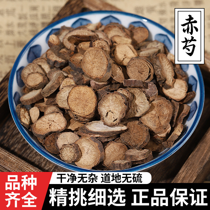 Chi Shao Root Slices (Paeonia lactiflora) — Dried Red Peony Root, 500g - Image 2