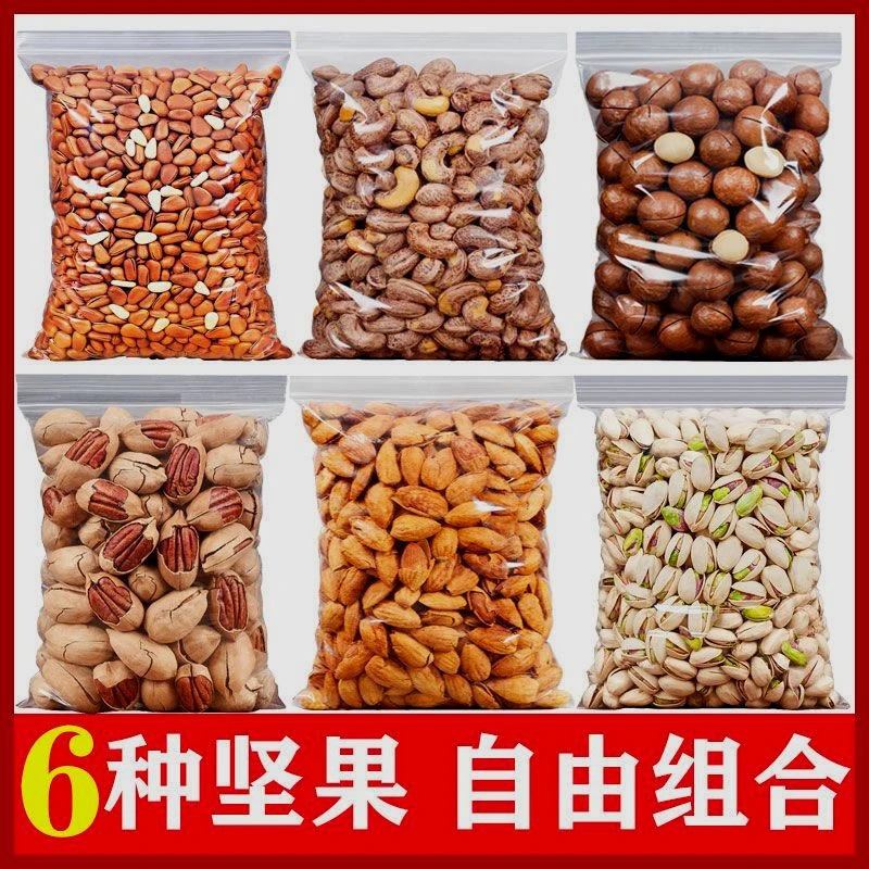 Roasted Mixed Nuts Bulk Snack Pumpkin Seeds Pistachios Almonds Pecans 250g 500g - Image 4
