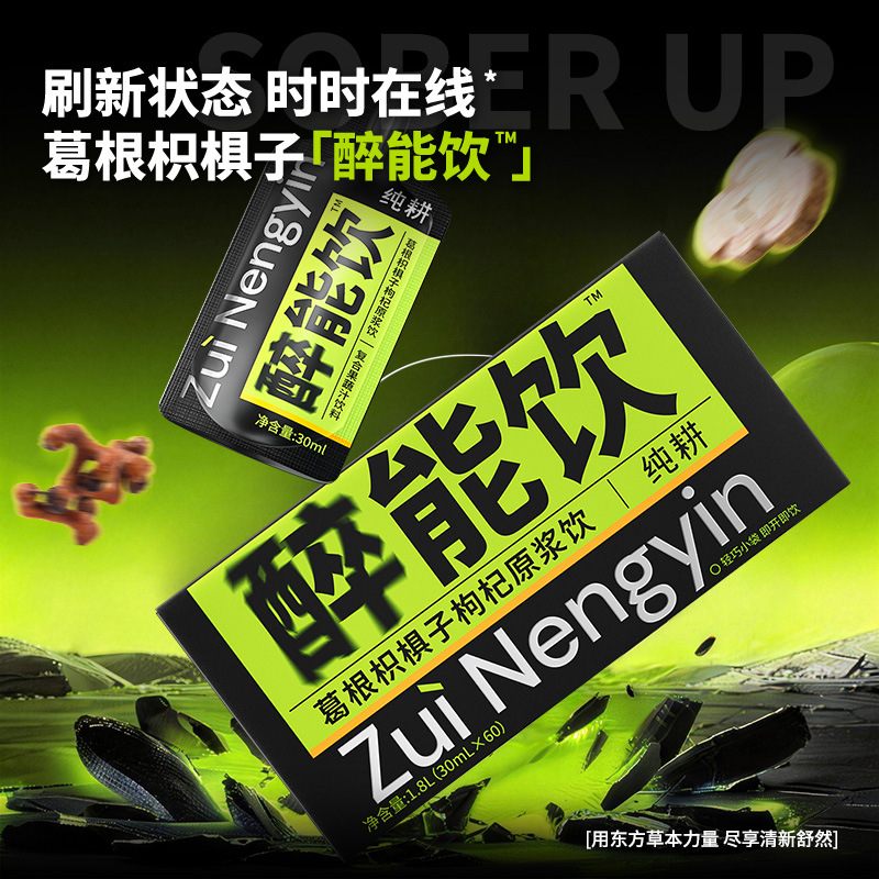 Pueraria Hovenia Goji Berry Juice Drink 30 Sachets 900mL Ningxia Goji Concentrate - Image 2