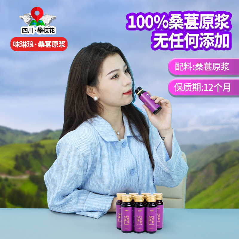 Black Mulberry Puree NFC Mulberry Juice Concentrate 500ml Box 50ml Bottles - Image 2