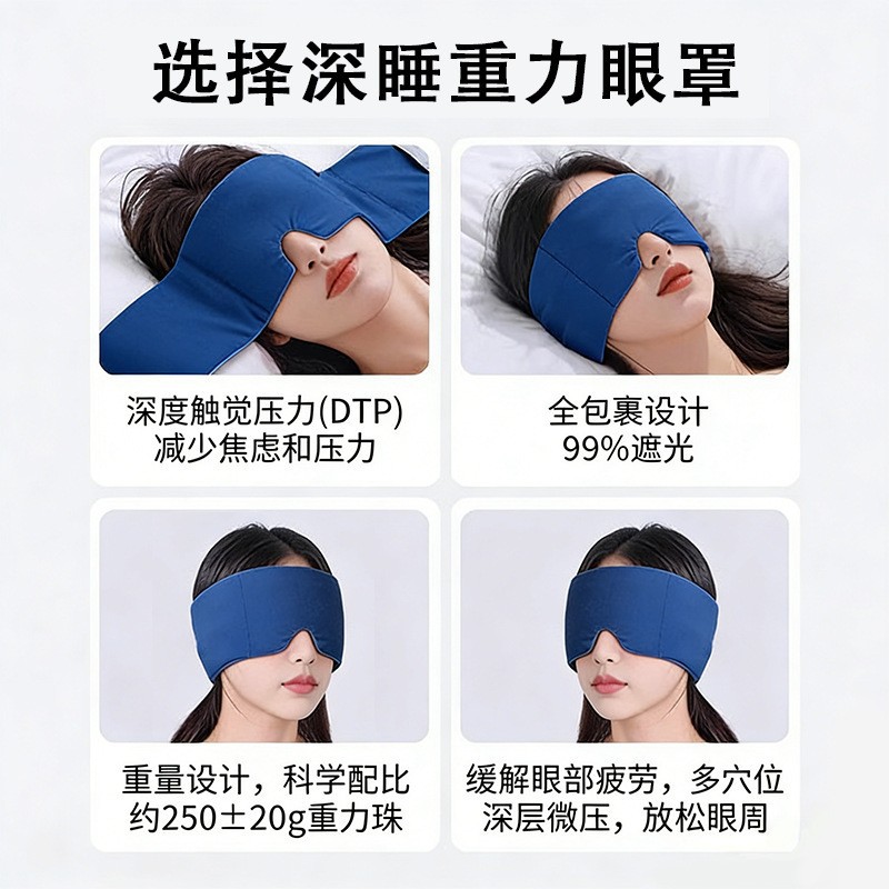 Deep Sleep Weighted Eye Mask Adult Light Blocking Mulberry Silk Skin Friendly Nap Eye Care Micro Pressure Design - Image 3
