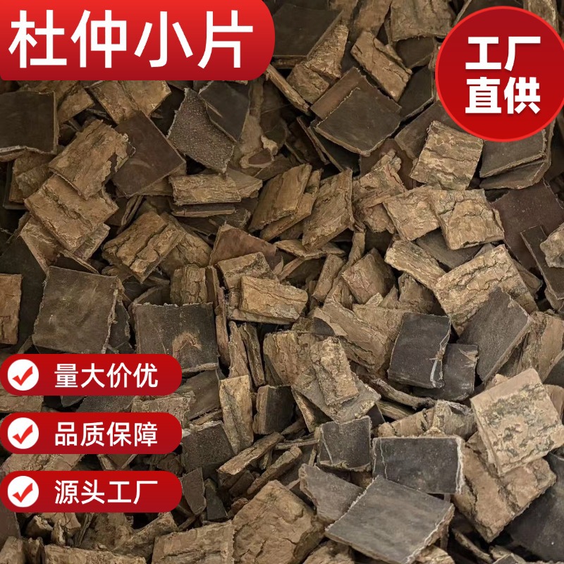 Dried Eucommia Bark Small Slices 500g Traditional Herbal Decoction Piece for Tea and Wine Soak - Image 3