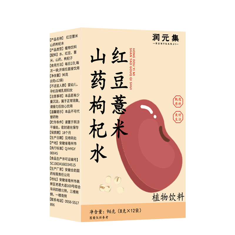 Red Bean, Coix Seed, Chinese Yam & Goji Herbal Wellness Drink — 96g Boxed Tea Beverage - Image 5