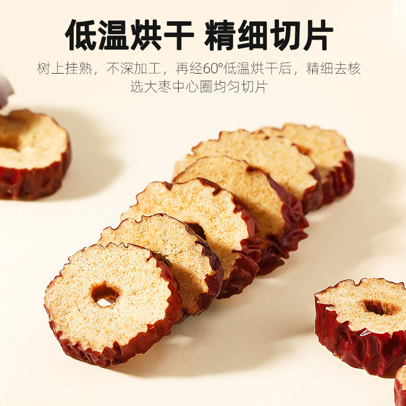 Dried Seedless Red Date Slices Xinjiang Jujube Hong Zao 200g - Image 4