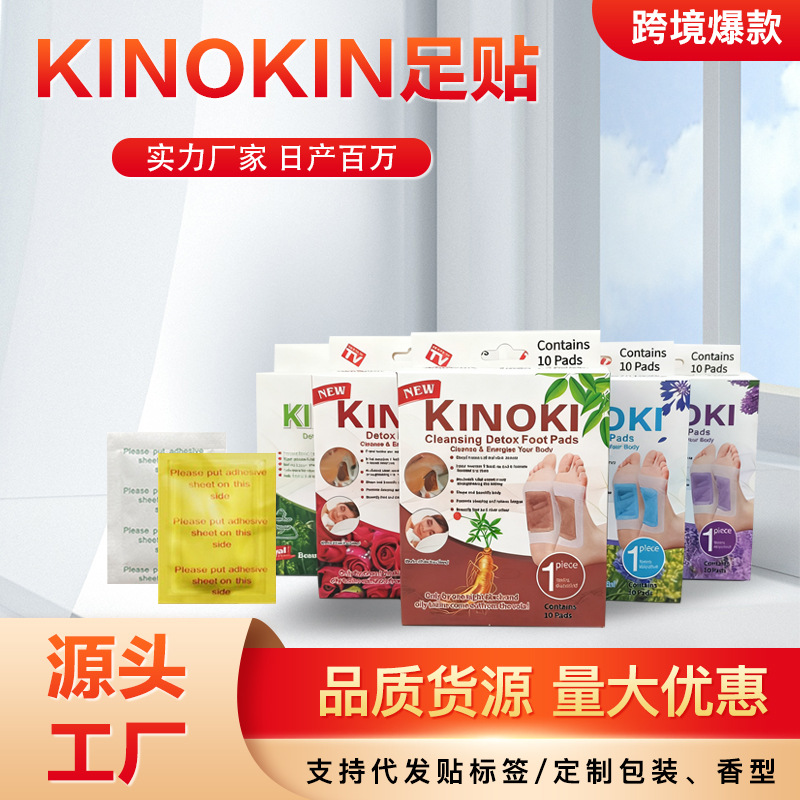 Kinoki Lavender Mugwort Foot Patch Herbal Foot Care 10 Patches Per Box - Image 3