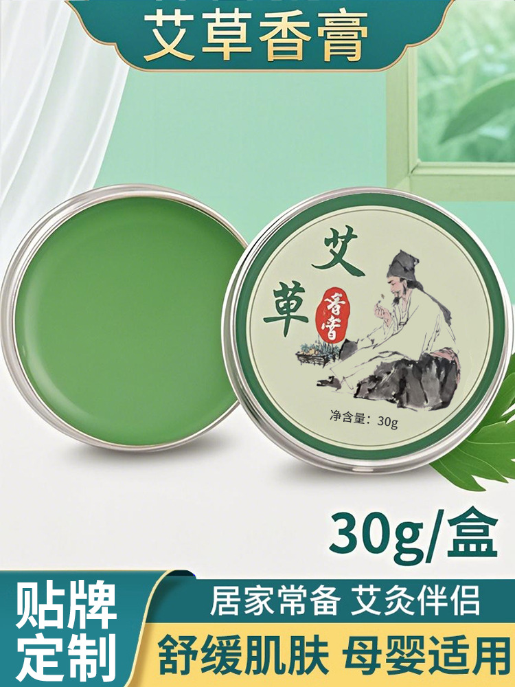 Ai Cao Xiang Gao Mugwort Herbal Balm 30g External Aromatic Salve for Massage and Daily Herbal Care - Image 2