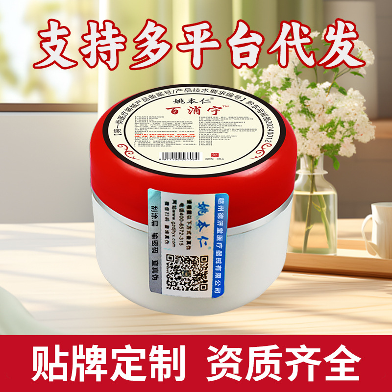 Bai Xiao Ning Herbal Cream External Skin Application 30g Red Bottle - Image 2