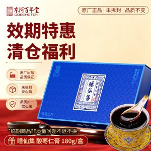 Suan Zao Ren Gao (Ziziphus jujuba var. spinosa) — Ready-to-Eat Jujube Seed Herbal Paste, 180g