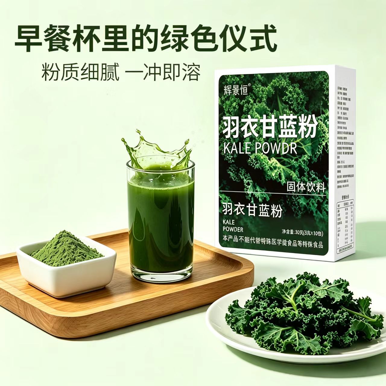 Kale Powder Qing Zhi Juice Dietary Fiber Vegetable Drink Mix Folic Acid Meal Replacement 30g Cup - Image 2