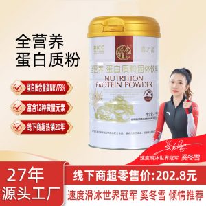 Bao Sheng Yang Zhen Tang Protein Powder — Soy Isolate & Whey Blend, 1000g