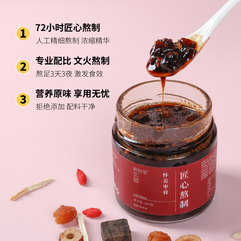 Huai Ginger Jujube Paste (怀姜枣膏) — Warming Herbal Paste with Goji & Longan, 260g - Image 3