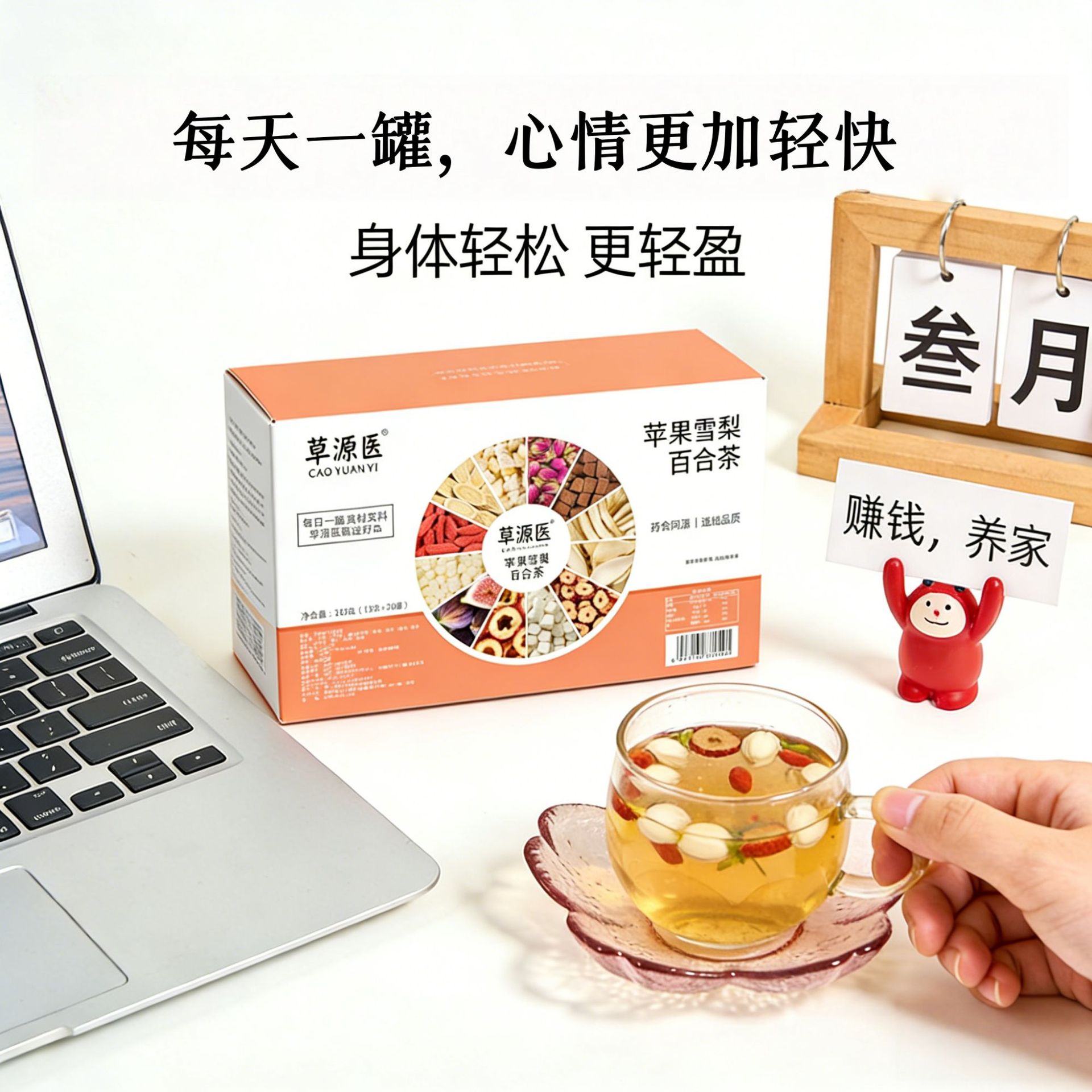 Apple Snow Pear Lily Herbal Tea 390g 30 Mini Cans Daily Wellness Flower Tea - Image 4